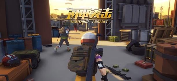 闪电突击破解版无限内购