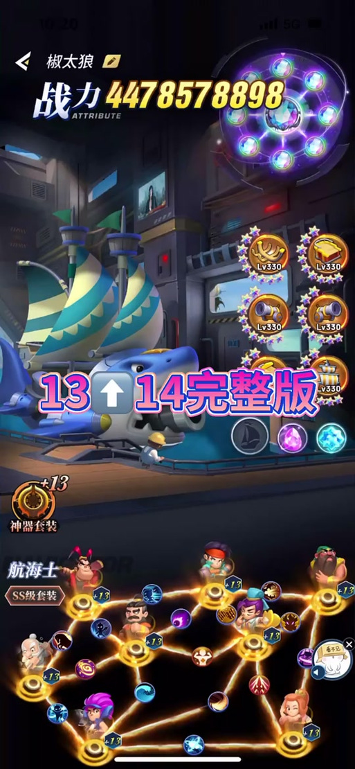 神器传说破解版最新版