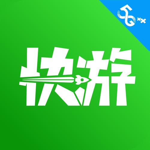 咪咕快游超级会员