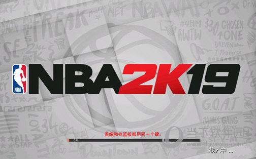 nba2k19豪华存档版