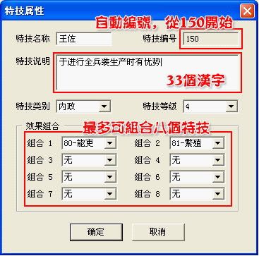 三国志11修改器sire图标
