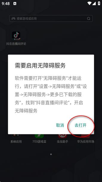 有没有自动评论的软件