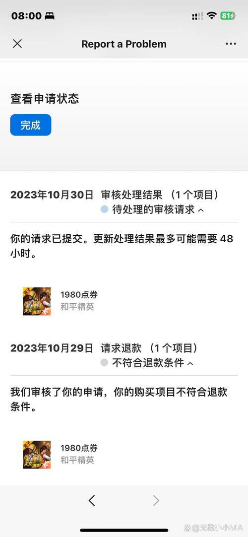 pubg体验服申请退款最简单方法