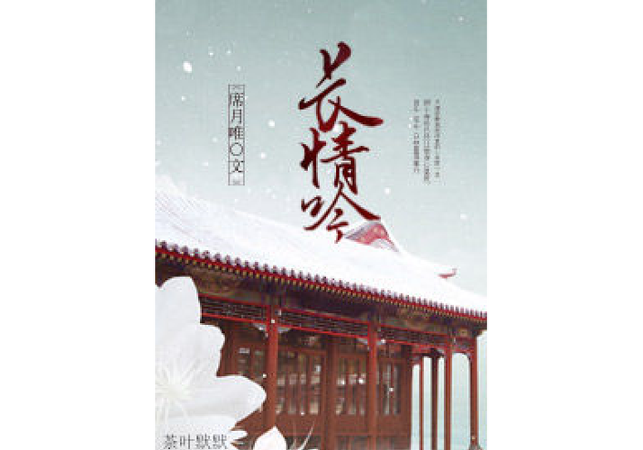 缠娇不吟全文免费阅读小说