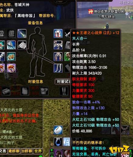 完美世界经典版八军装备