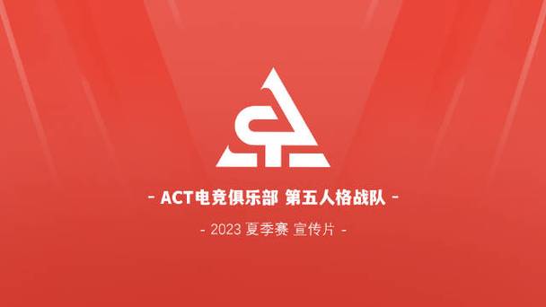 act国服整合版