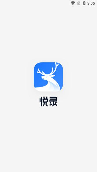 录字app官方最新版本更新内容