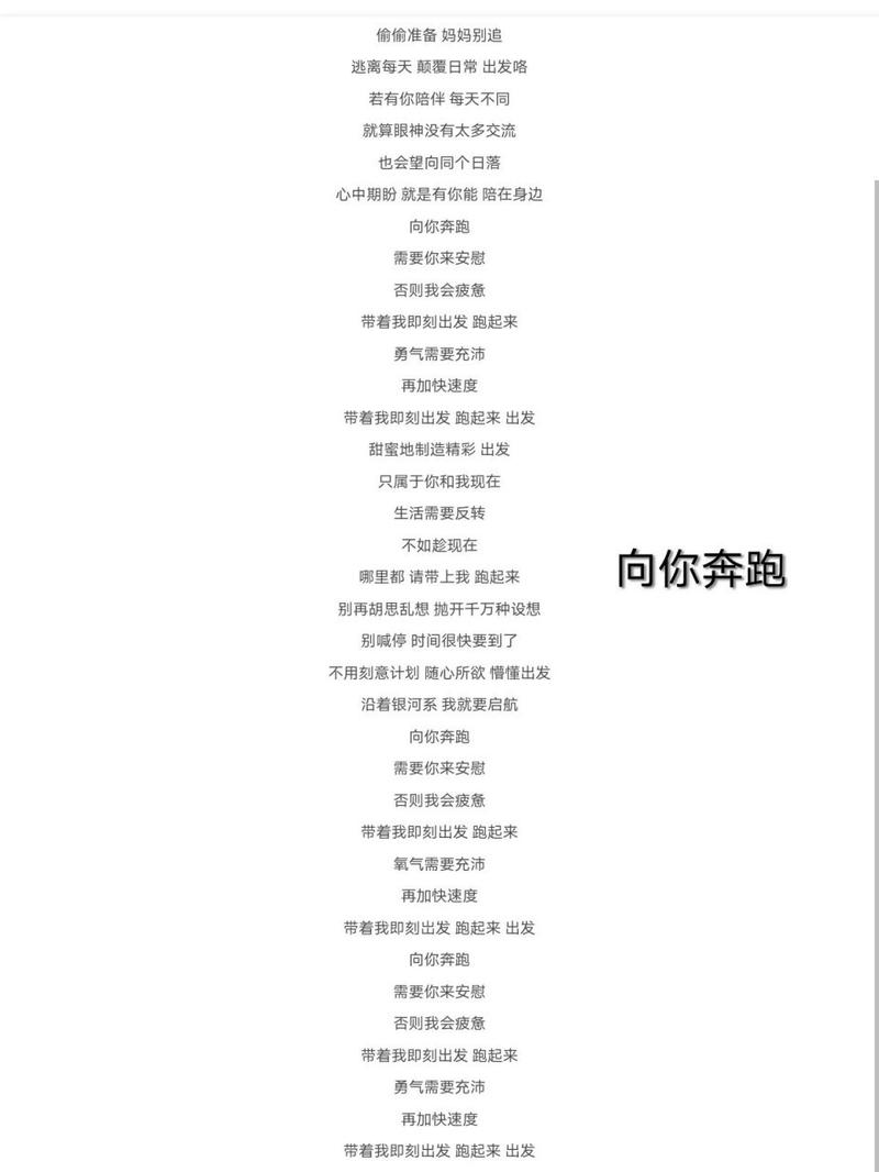 菲梦少女歌曲歌词大全