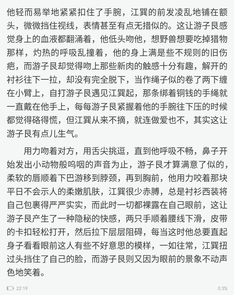 男男超H+高H+污肉