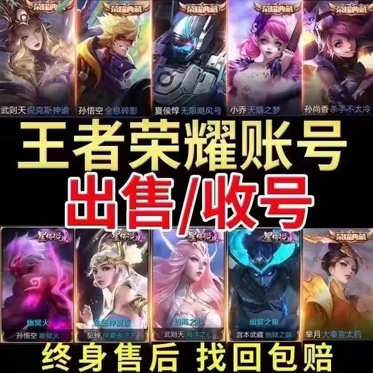 王者回收平台秒回收截图