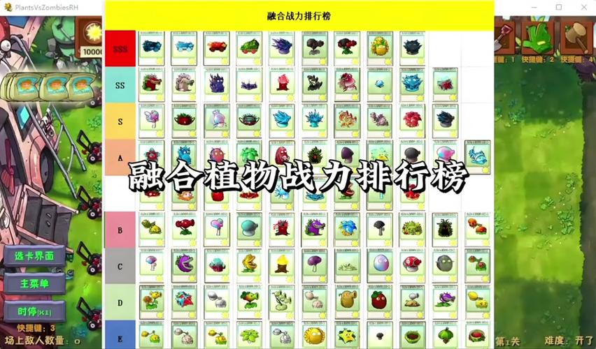 pvz融合版9999999阳光最新版