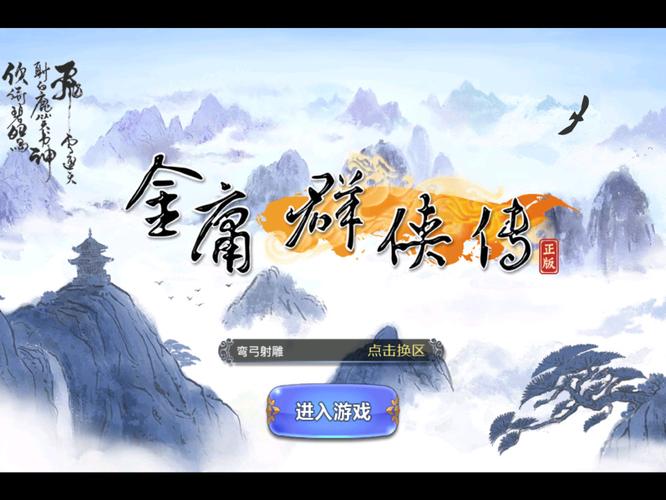 金庸群侠传最好的mod