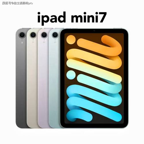 ipad mini最新款