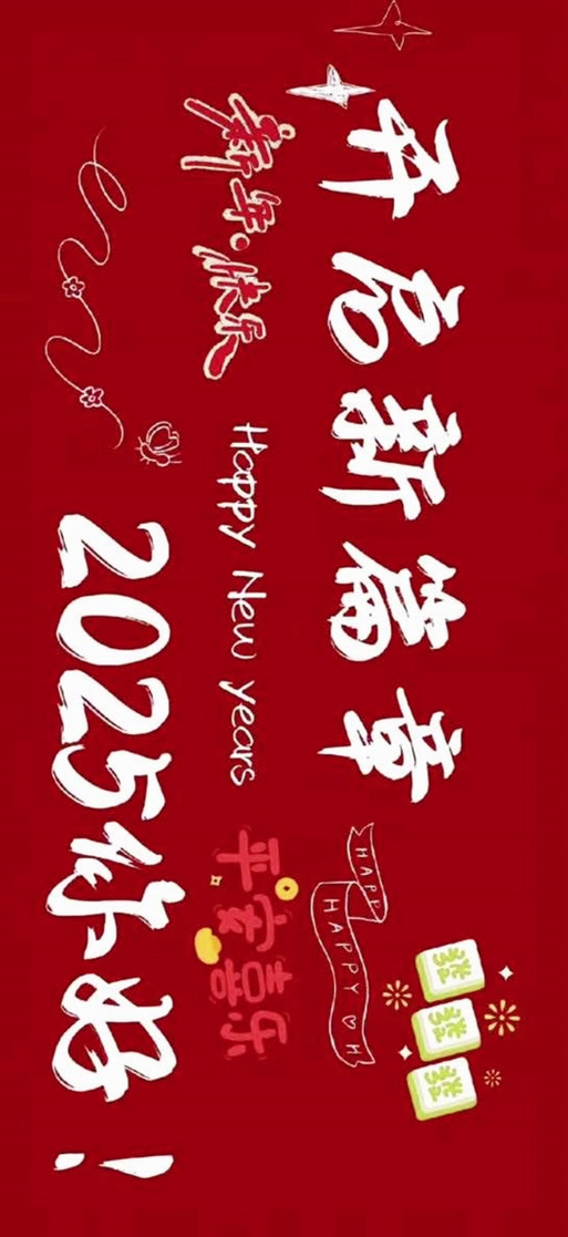 2025年最火壁纸全屏