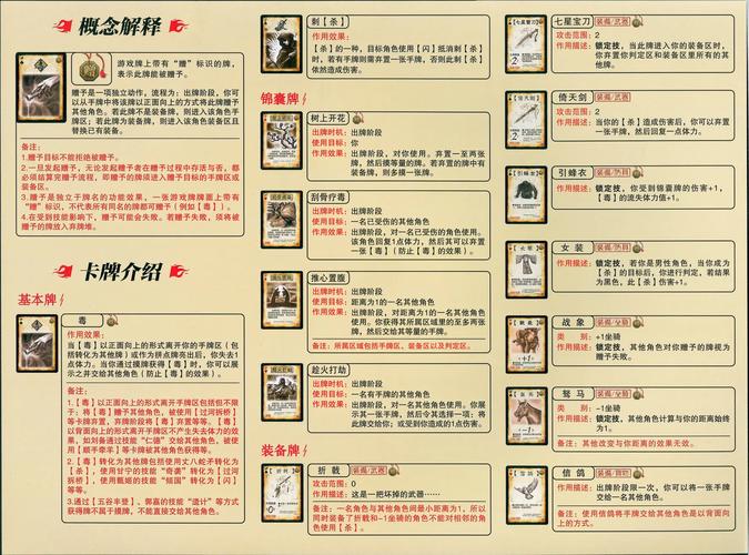 蓝牙三国kill内置菜单最新版2023最新版