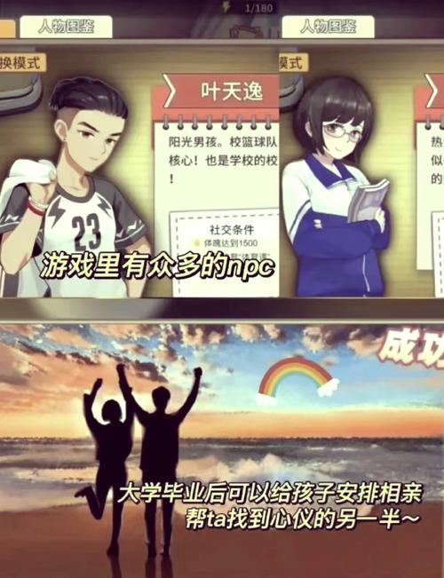 家长模拟器无限内购无广告
