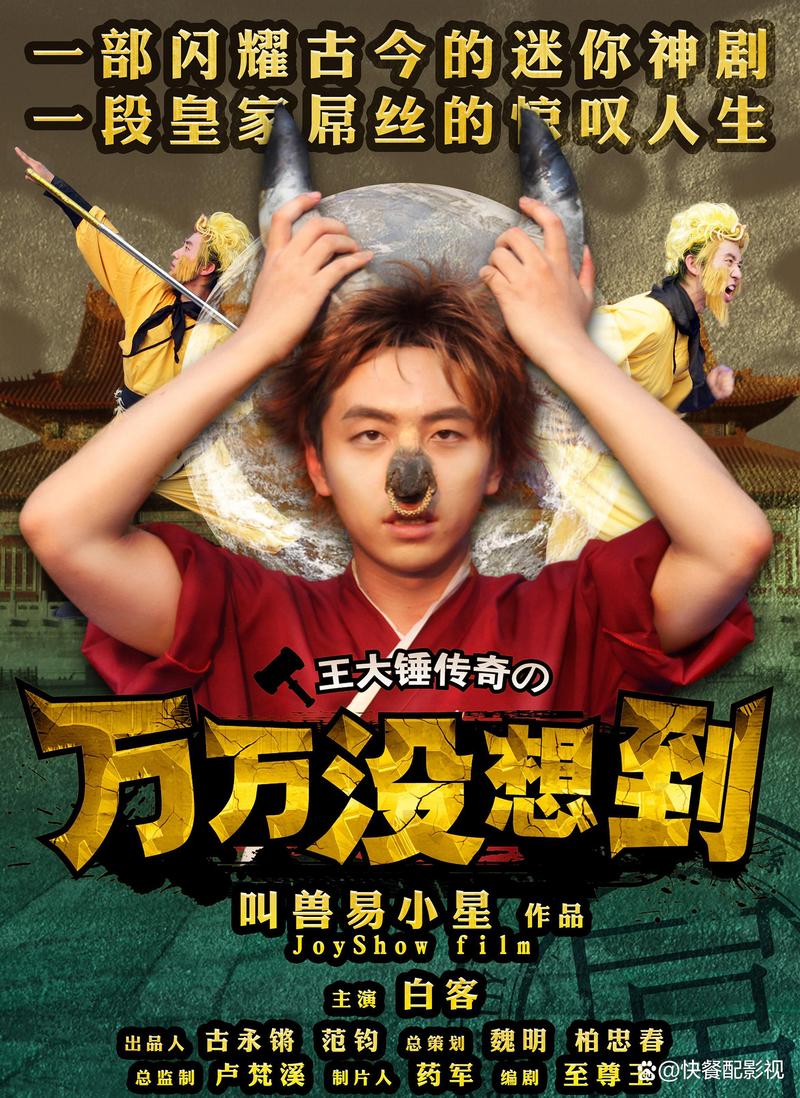 万万没想到在线观看免费播放