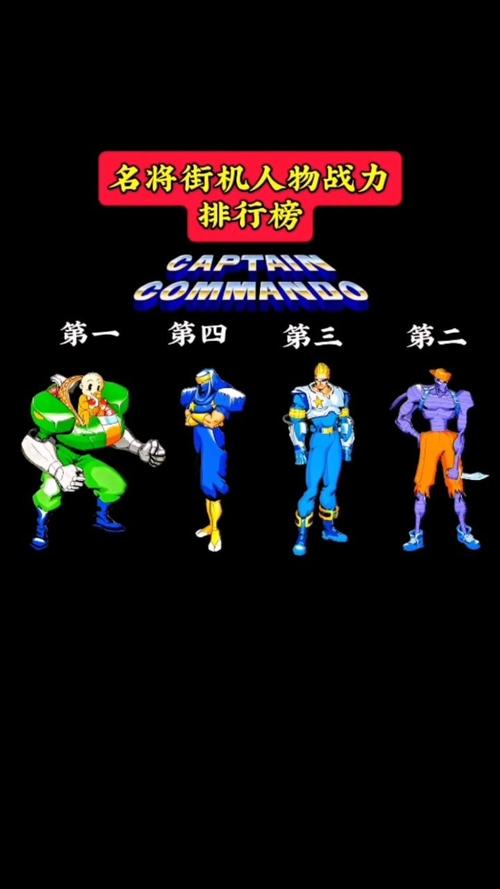 名将街机手机版