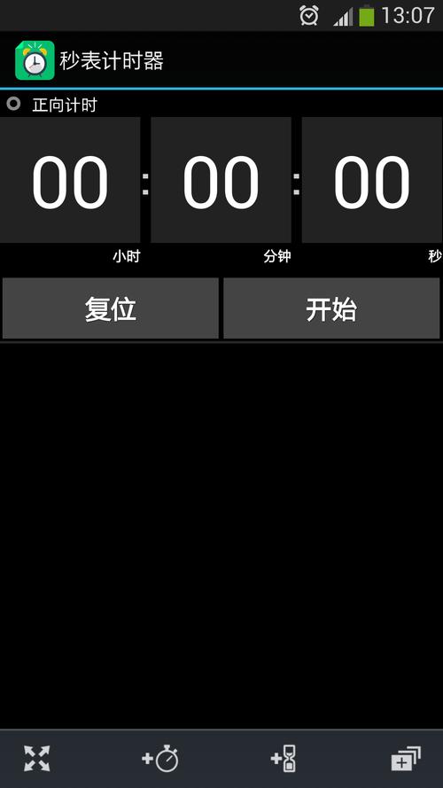 60秒无限时间修改器手机版