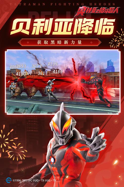 奥特曼格斗超人国际版