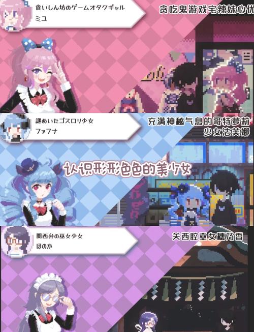 女仆和少女正式版手游
