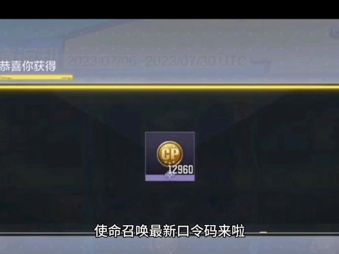 使命免费领取5000点券
