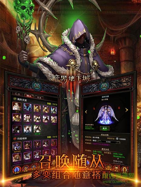 暗黑地下城破解版单机