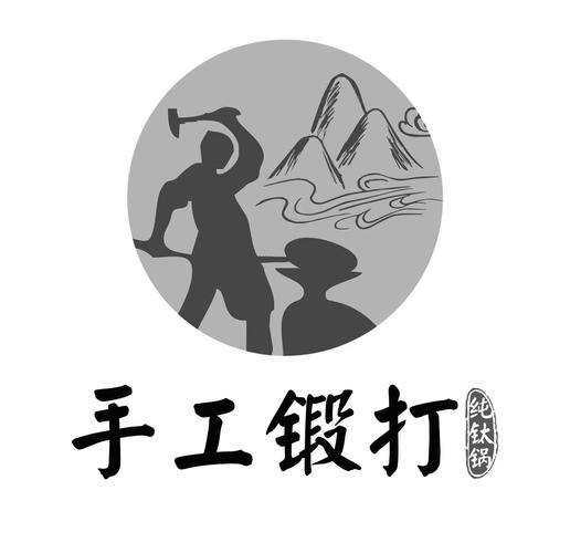 锻锵锵锵锵锵锵锵