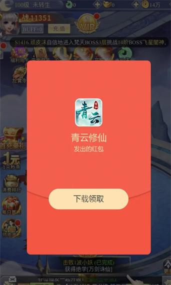 上线就送328红包的修仙手游
