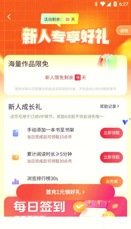 起点14天限免2025教程