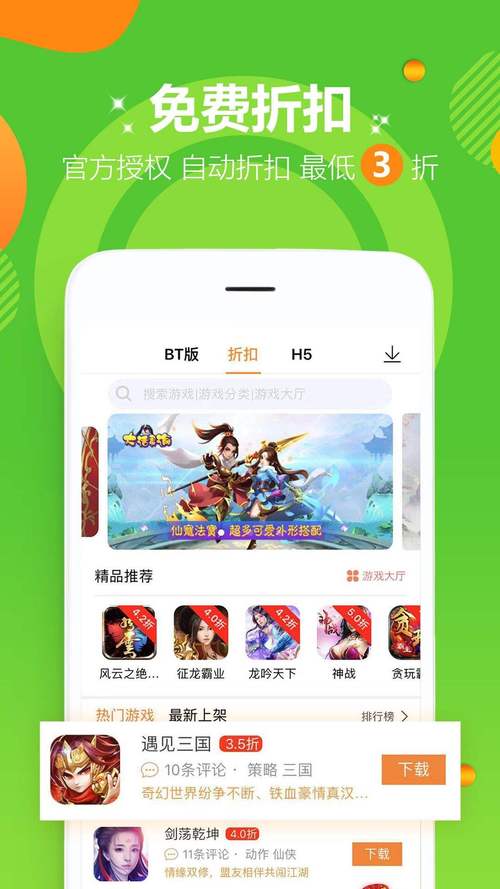 18183游戏盒子