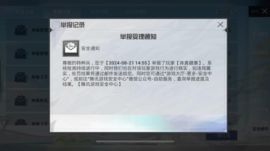 怎么开弱网骗装备