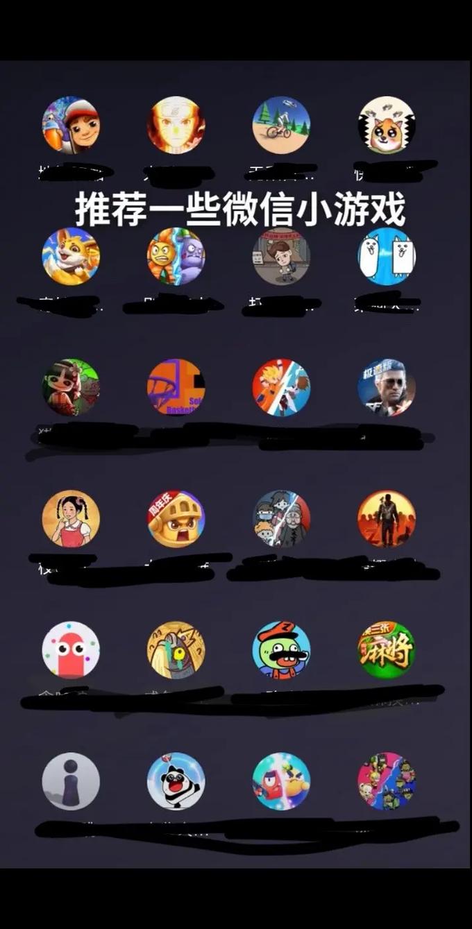 无道微信小游戏免广告插件截图