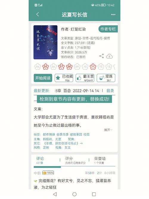 晋江小说全免费网站