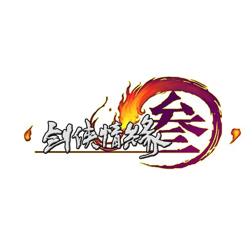 剑三省试答案
