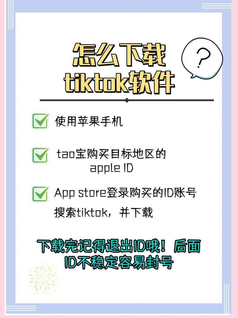 tiktok怎么