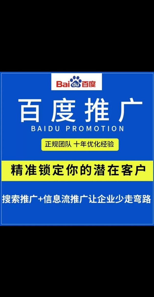 百度关键词广告怎么收费