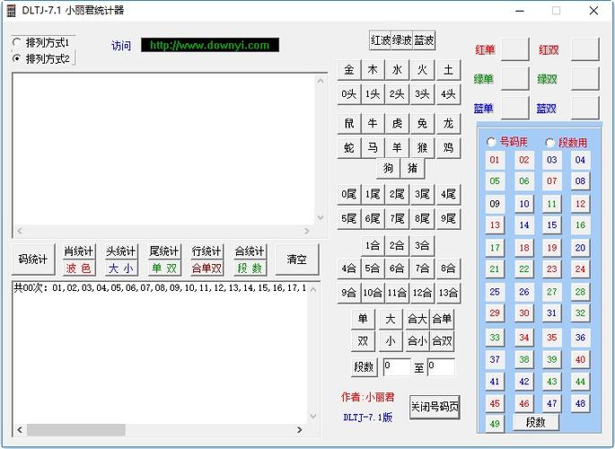 小丽君统计器官网网址