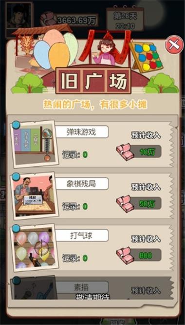 男人的逆袭之光破解版