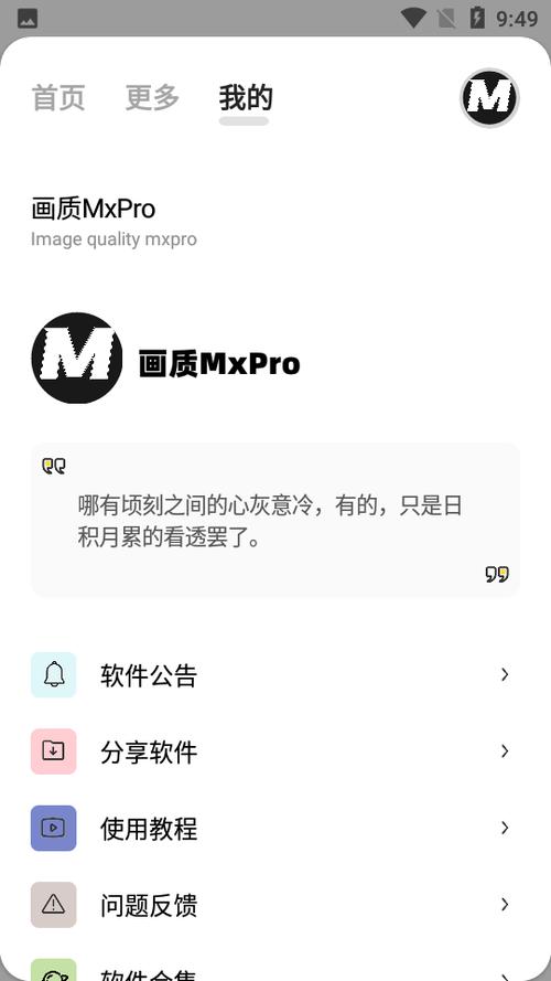 画质解密助手pro最新版