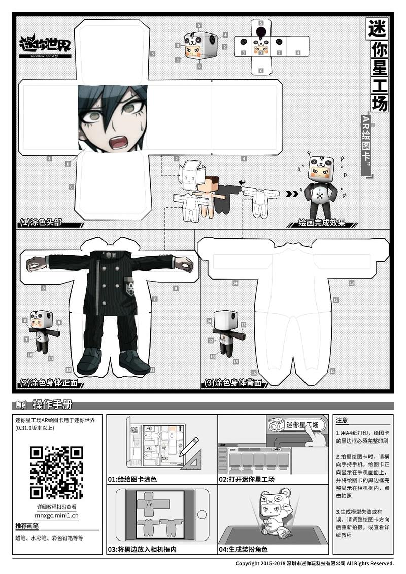 迷你工坊图纸大全