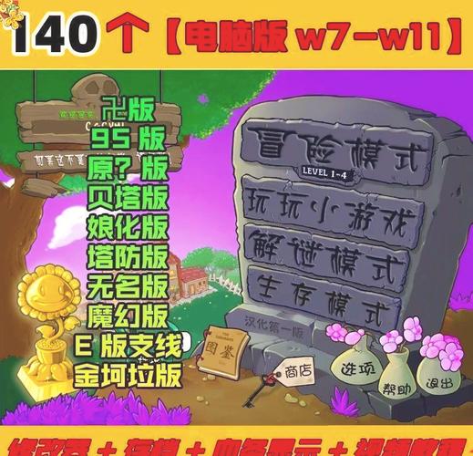 植物大战僵尸9999阳光版最新版本更新内容