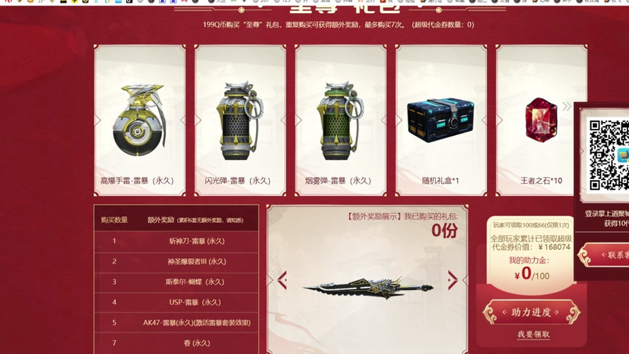 合金装备幻痛雷电套装
