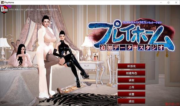 playhome家族崩坏v25官方正版安装