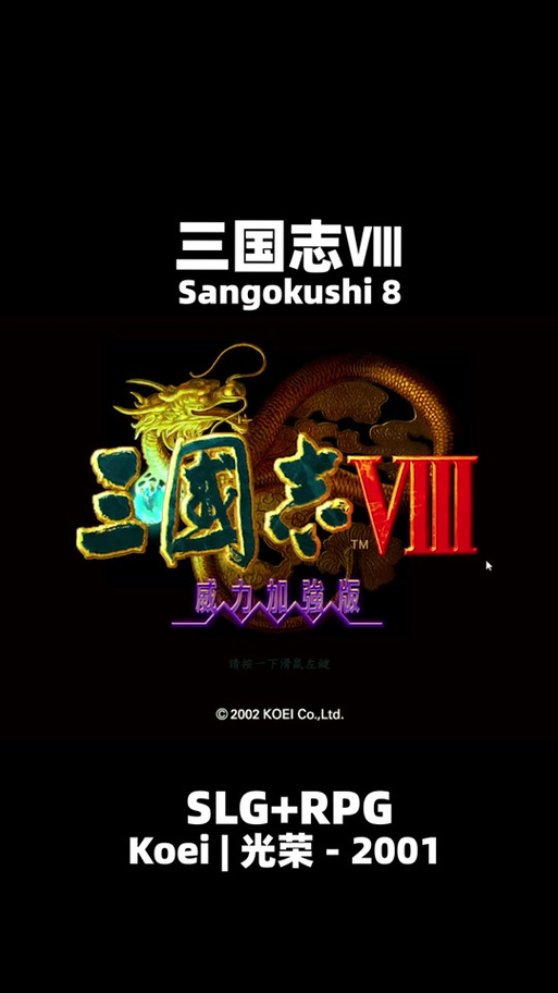 三国志11自定义名字截图