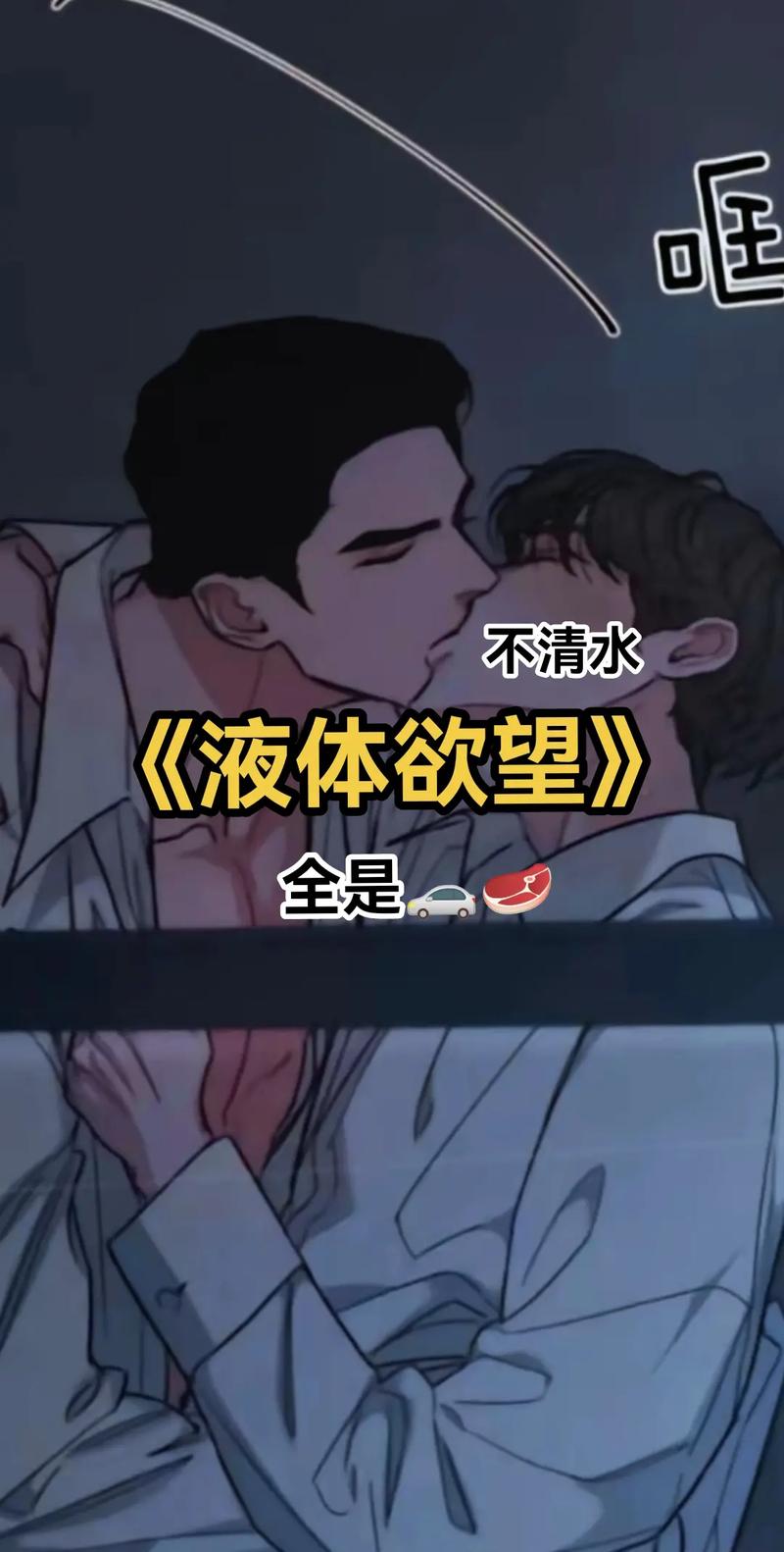 顶级肉欲(军高H)