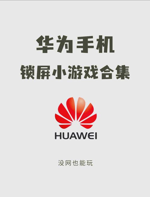 华为智慧屏玩游戏的方法