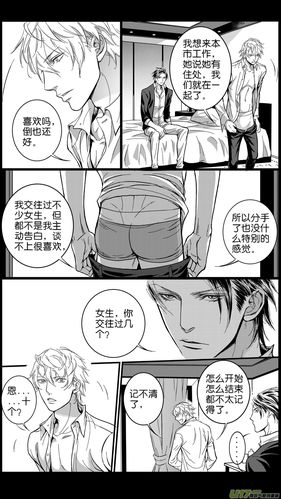 男总裁被C哭还流着尿高H漫画