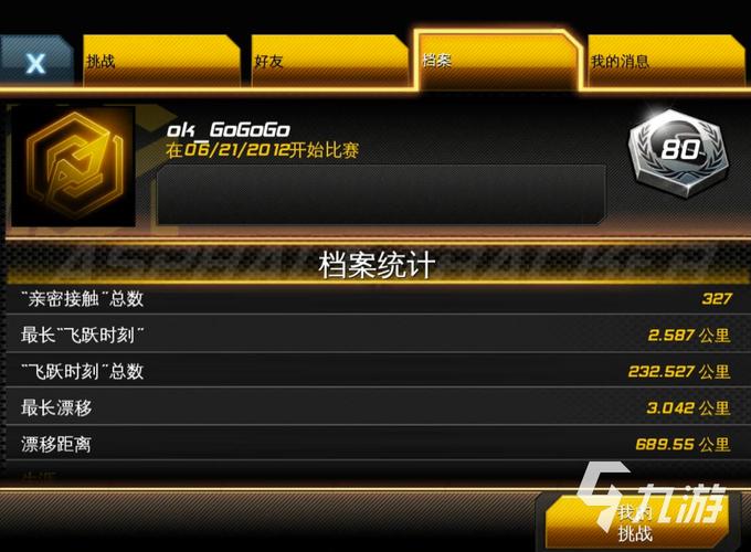 狂野飙车9mod菜单中文版功能介绍