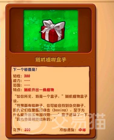 5v5植物大战僵尸盲盒